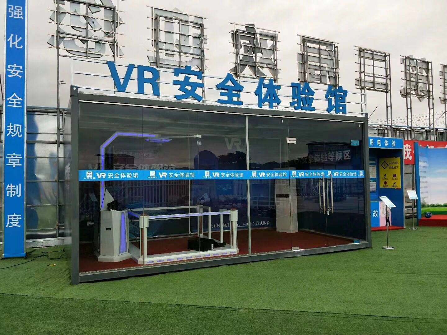 金华婺城区VR安全体验馆